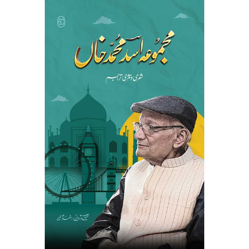 Majmua Asad Muhammad Khan | Asad Muhammad Khan