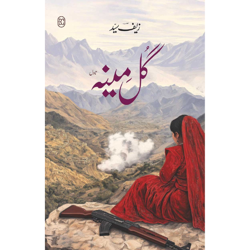 Gulmina | Zaif Syed