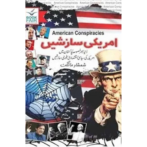 Amriki Sazishein | Shamshad Mangat