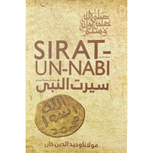 Seerat-Un-Nabi | Maulana Waheed-ud-Deen Khan