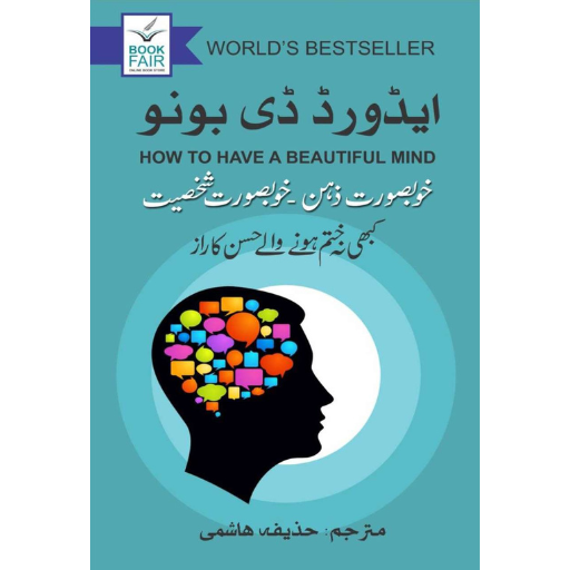 Khubsurt Zahan,Khubsurt Shaqsiyat | Huzaifa Hashmi