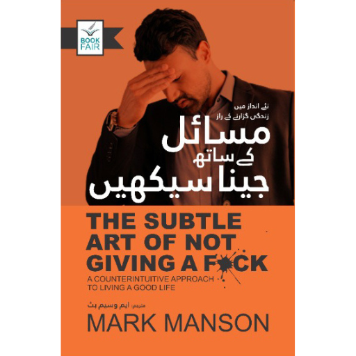 Masail Kay Sath Jeena Seekhein | M.Waseem Butt