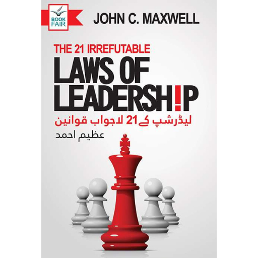 Leadership Kay 21 Lajawab Qawanin | Azeem Ahmad