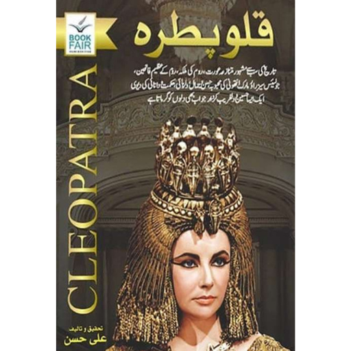 Cleopatra | Ali Hassan