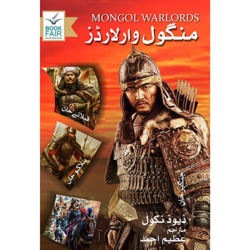 Mongol Warlods | Azeem Ahmad