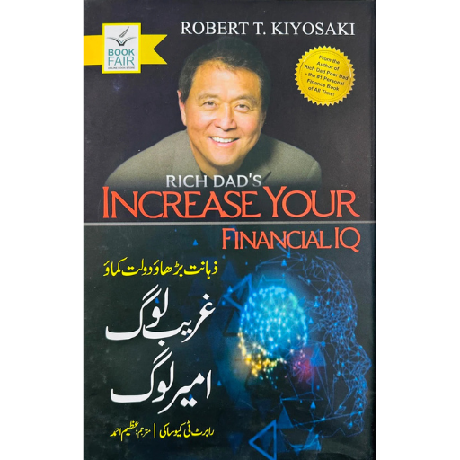 Ghareeb Log Ameer Log | Azeem Ahmad