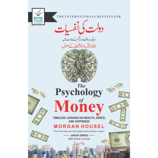 Dolat Ki Nafsiyat | Tahir Mansoor Farooqi