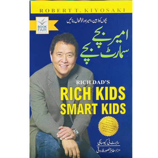 Ameer Bachay Smart Bachay | Tahir Mansoor Farooqi