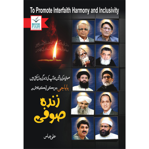 Zinda Sufi | Ali Abbas