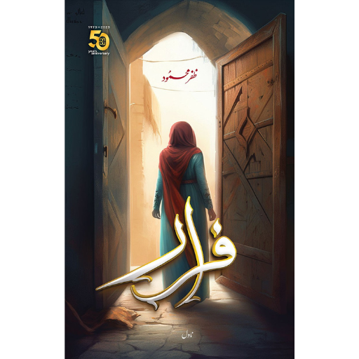 Faraar | Zafar Mahmood