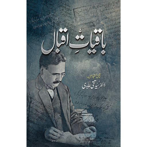 Baqiyat-e-Iqbal | Dr.Syed Taqi Abedi