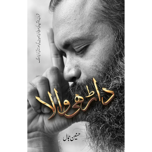 Darhi Wala | Husnain Jamal