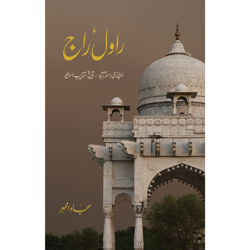 Rawal Raj | Sajjad Azhar