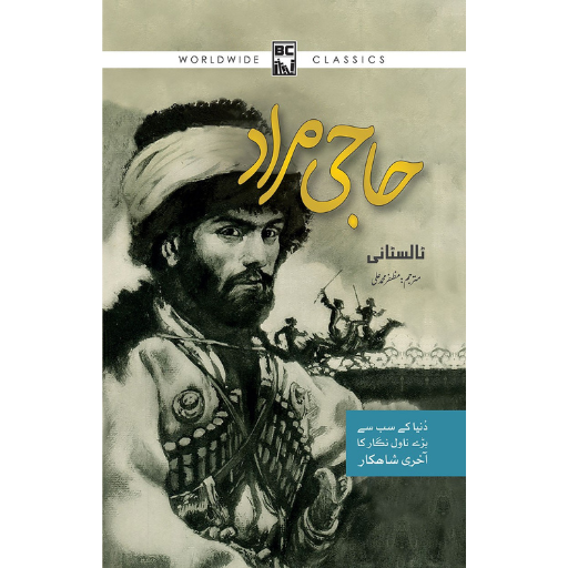 Haji Murad | Muzaffar Muhammad Ali