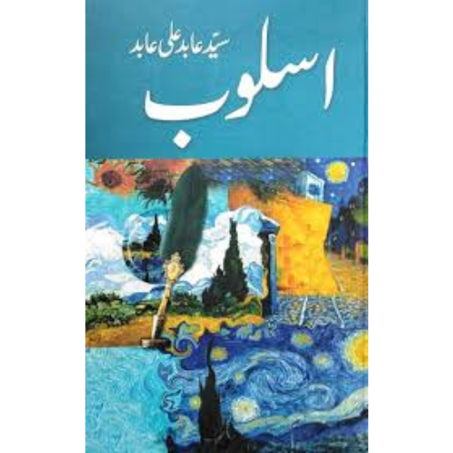 Usloob | Syed Abid Ali Abid