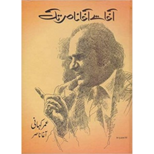 Agha Say Agha Nasir Tak | Agha Nasir