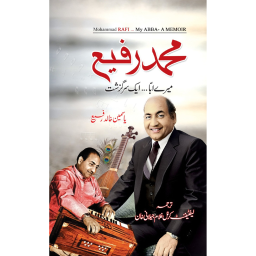 Muhammad Rafi-Mery Abba Aik Sargazhist | Karnal Ghulam Jellani