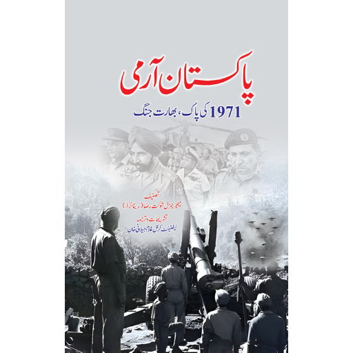 Pakistan Army 1971 Ki Pak Bharat Jang | Karnal Ghulam Jellani