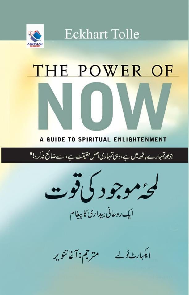 The Power of Now by Eckhart Tolle