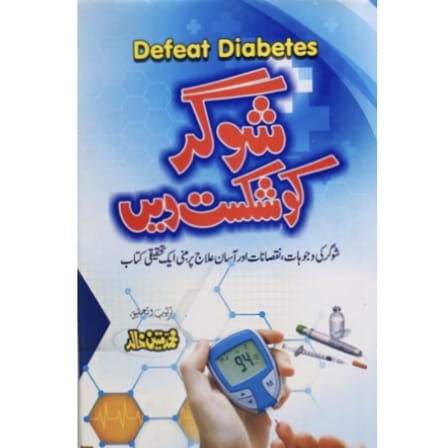 Sugar Ko Shikast Dein | Muhammad Mateen Khalid