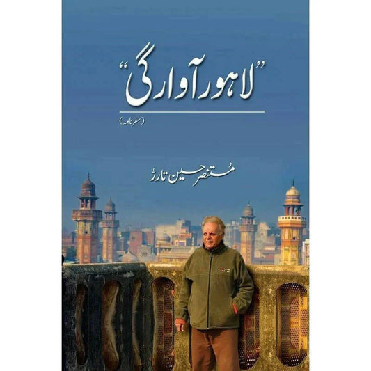 Lahore Awargi /Mustansar Hussain Tarar