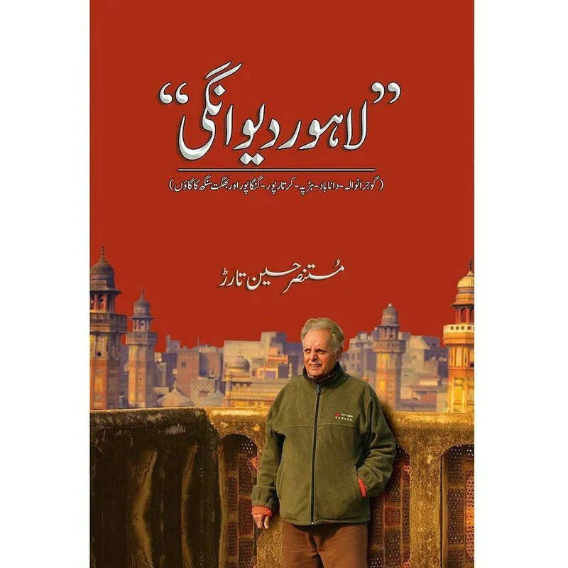 Lahore Deewangi / Mustansar Hussain Tarar