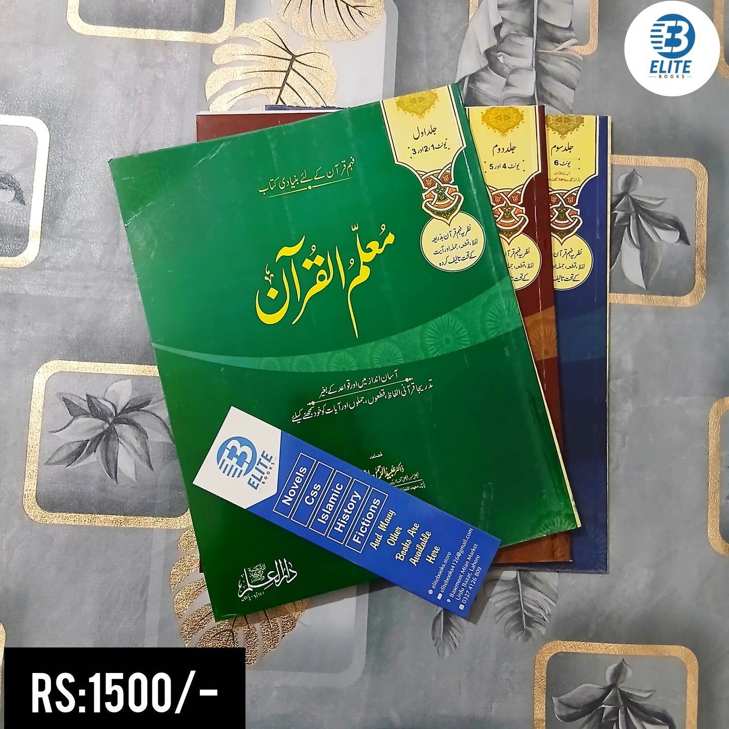 Muallim Ul Quran 3 Vol Set By Dr. Ubad Ur Rehman Basheer