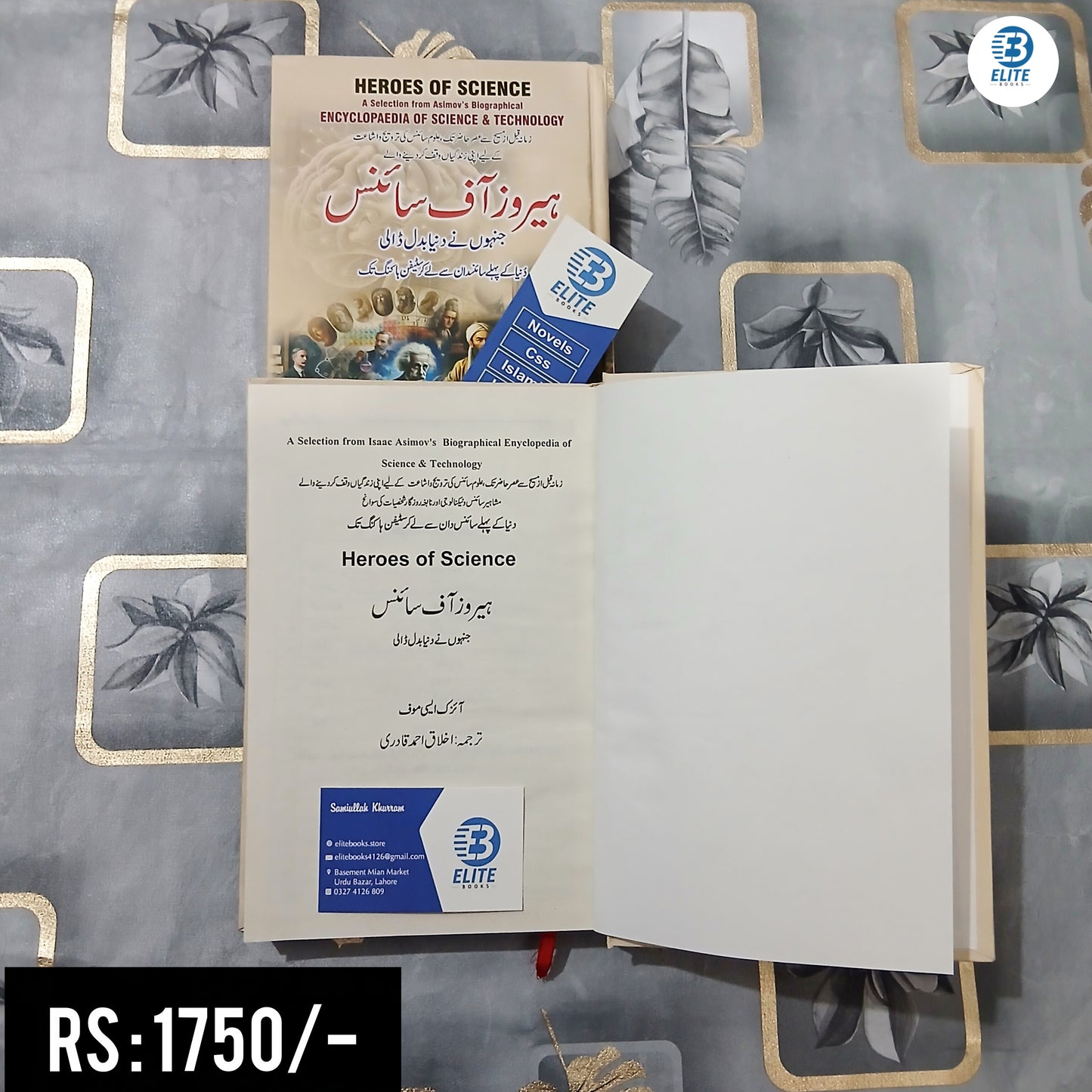 Heroes Of Science _ ہیروز آف سائنس