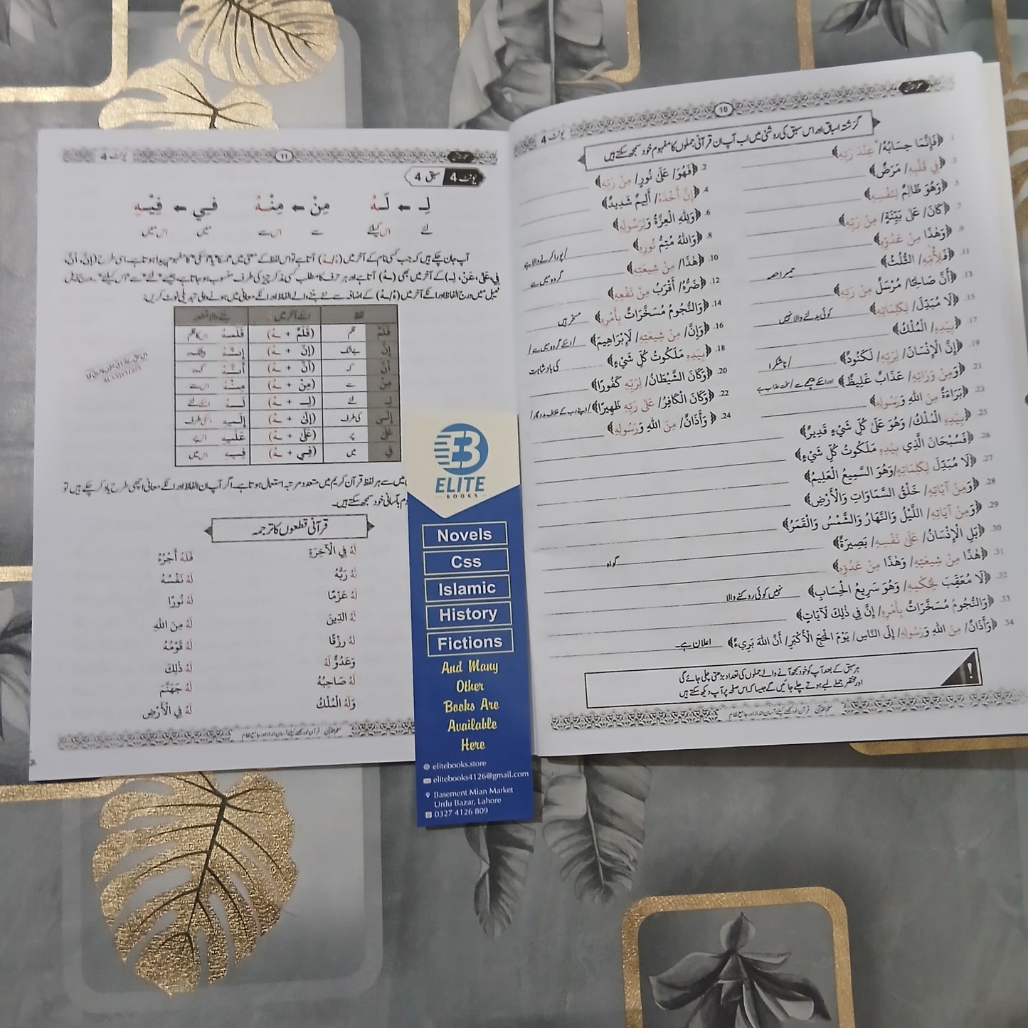 Muallim Ul Quran Volume 2 / By Dr. Ubad Ur Rehman Basheer