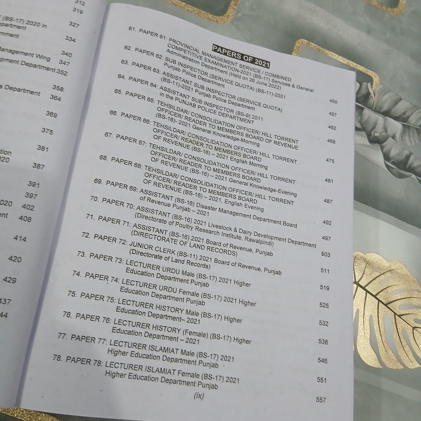 Advanced PPSC Model Papers, 105 Edition 2025/ Muhammad Imtiaz Shahid