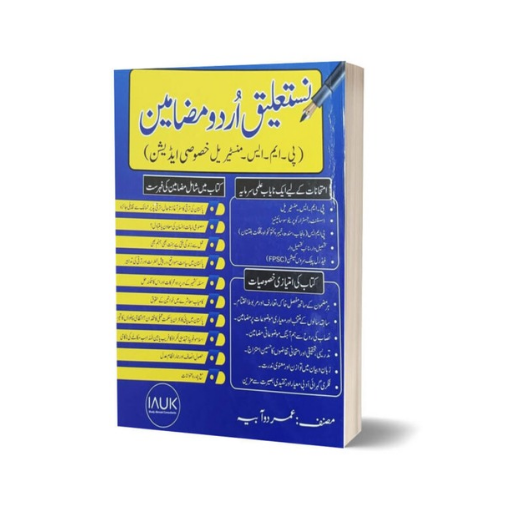Nastaleeq Urdu Mazameen / نستعلیق اردو مضامین