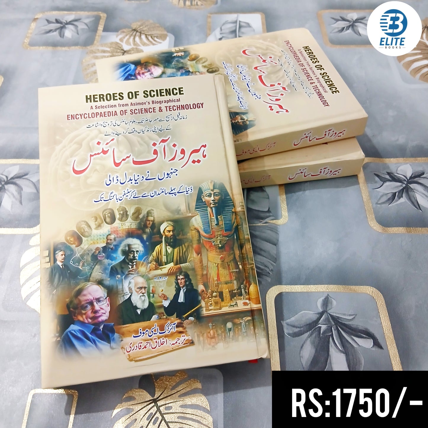 Heroes Of Science _ ہیروز آف سائنس