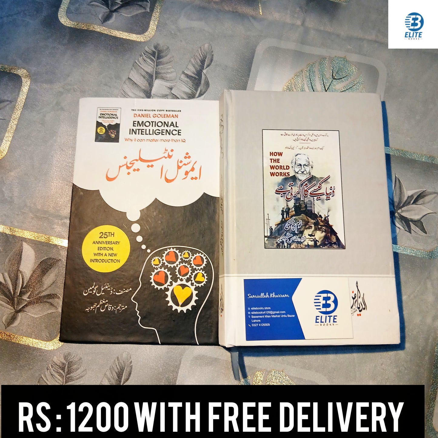 Emotional Intelligence |ایموشنل انٹیلیجنس