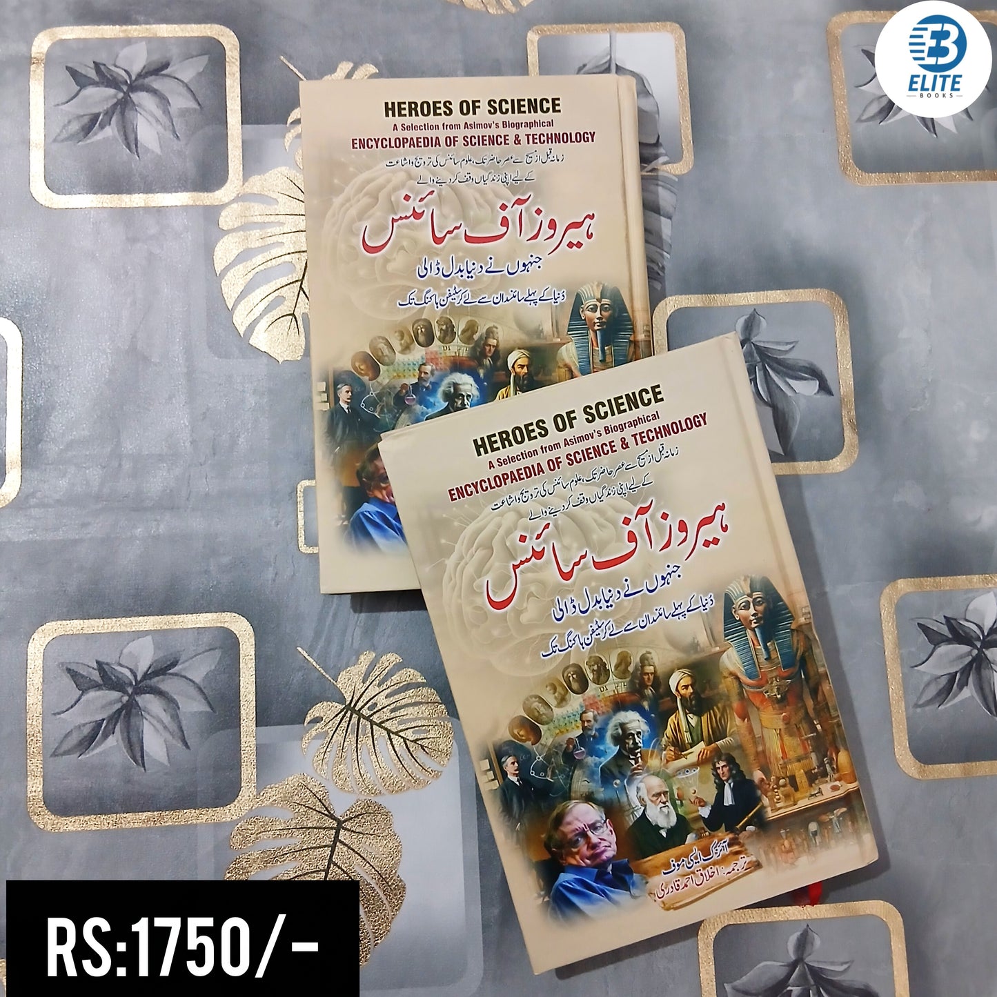 Heroes Of Science _ ہیروز آف سائنس