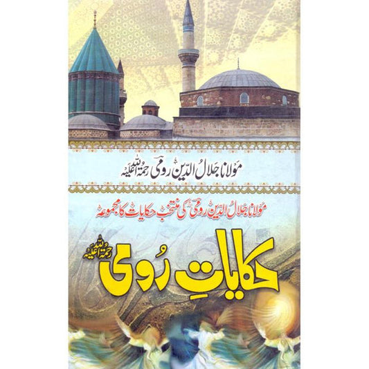 Hikayat e Rumi  by Maulana Rumi