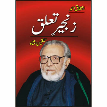 Zanjeer-e-Taluq | Ashfaq Ahmad